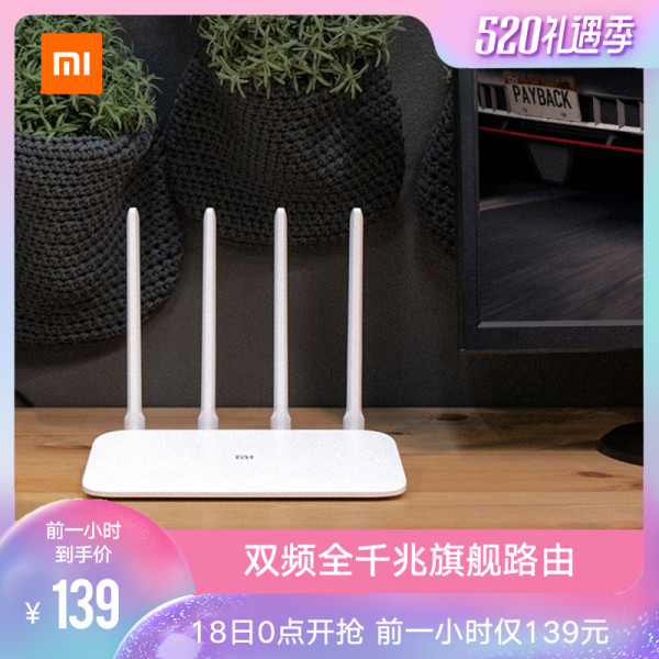 MI 小米 小米路由器4A 千兆版