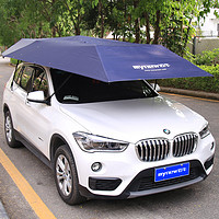 MYNEW 迈牛 M-S-02-45 汽车遮阳伞全自动移动车篷夏季防晒智能折叠汽车专用遮阳伞