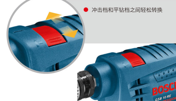 BOSCH 博世 GSB10RE 10毫米冲击钻套装(含100件附件)