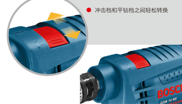 BOSCH 博世 GSB10RE 10毫米冲击钻套装（含100件附件）