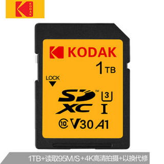 Kodak 柯达 U3 A1 V30 SD存储卡 1TB