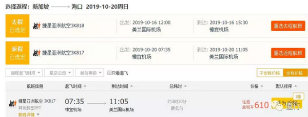 含暑假、中秋票!全国多地-新加坡/越南