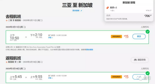 含暑假、中秋票!全国多地-新加坡/越南