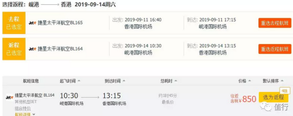 含暑假、中秋票!全国多地-新加坡/越南
