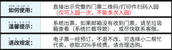 日本 大阪环球影城 门票/快速票 (免打印,扫码入园)