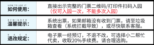 日本 大阪环球影城 门票/快速票 （免打印，扫码入园）