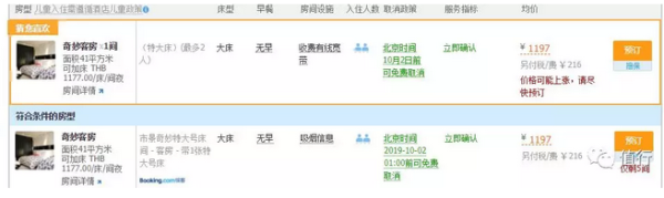 万豪东南亚酒店促销!含暑假、中秋、国庆!