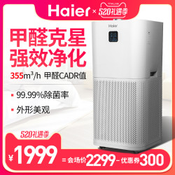 Haier 海尔 KJ650F-HY01 空气净化器