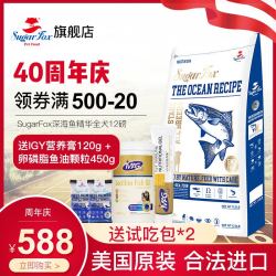 美国进口糖狐深海鱼精华全犬期狗粮12磅 *2件