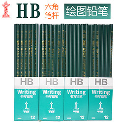 中华牌 6008 原木铅笔 HB 12支 送削笔器1个+橡皮檫1个