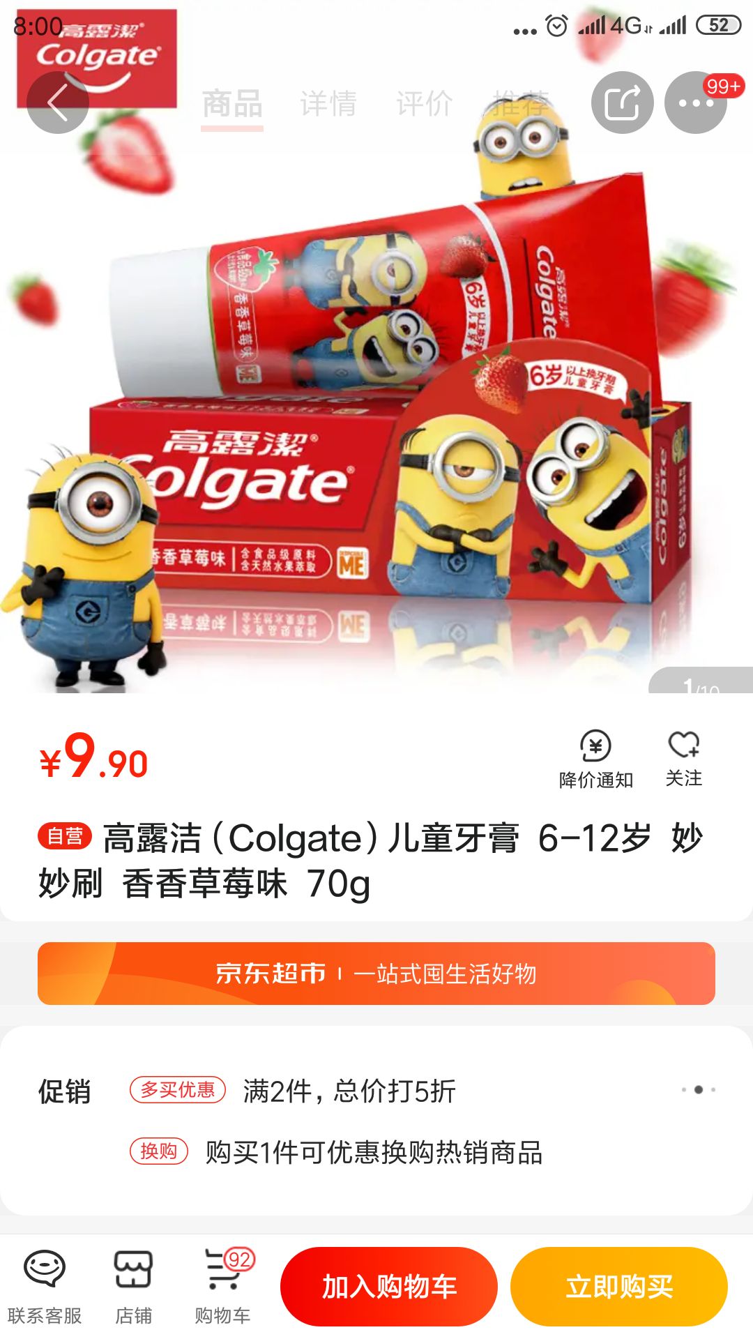 colgate 高露洁 妙妙刷 儿童牙膏 草莓 70g