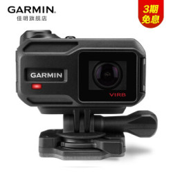 Garmin 佳明virb xe运动摄像机相机骑行头盔相机户外GPS蓝牙微型防水防抖高清视频潜水智能