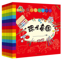 《宝宝填色大合集》共7本