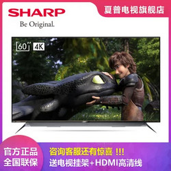 SHARP 夏普 LCD-60SU770A 液晶电视 60英寸