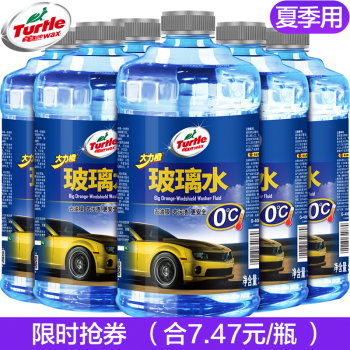 以身试水,老司机教你自制防冻玻璃水!