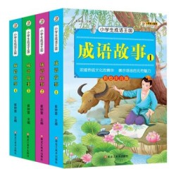 《成语故事》彩图注音版(全4册) *5件