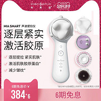 Clarisonic 科莱丽 MIA SMART 洁面仪