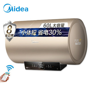 美的（Midea）60升家用储水式热水器F6030-NL3 3000W双管速热 一级能效 节能省电 8年保修 精致小体积