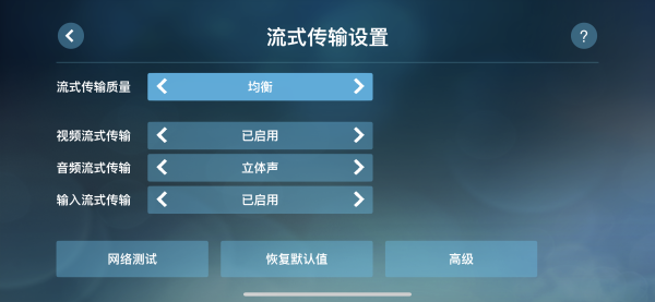 AppFinder：电脑游戏手机玩？《Steam Link》体验报告