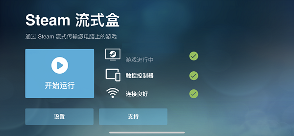 AppFinder：电脑游戏手机玩？《Steam Link》体验报告