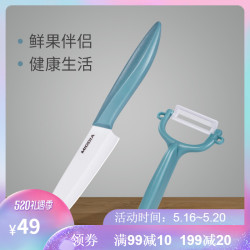 美帝亚陶瓷刀套装