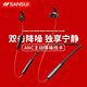 山水/SANSUI i53入耳式蓝牙无线耳机 运动耳机 手机游戏耳机 苹果安卓通用 黑红