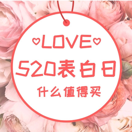 520第二波：5月18日0点 全网好价大爆发