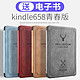 kindle保护套paperwhite新款658青春版亚马逊电子书阅读器皮套壳