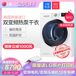 LG RC90U2AV2W 9kg双变频热泵干衣机