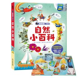 《乐乐趣·看里面问答版:自然小百科》3D立体翻翻书