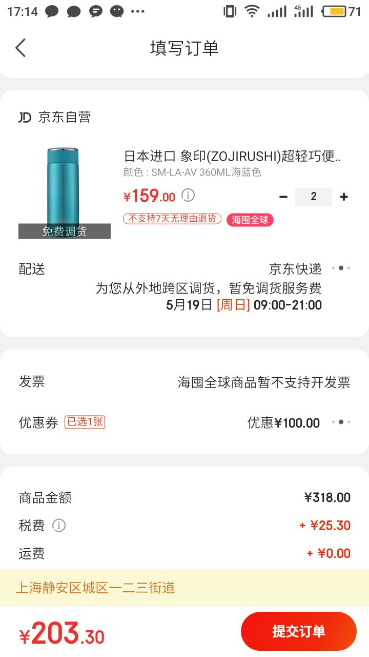 订单截图