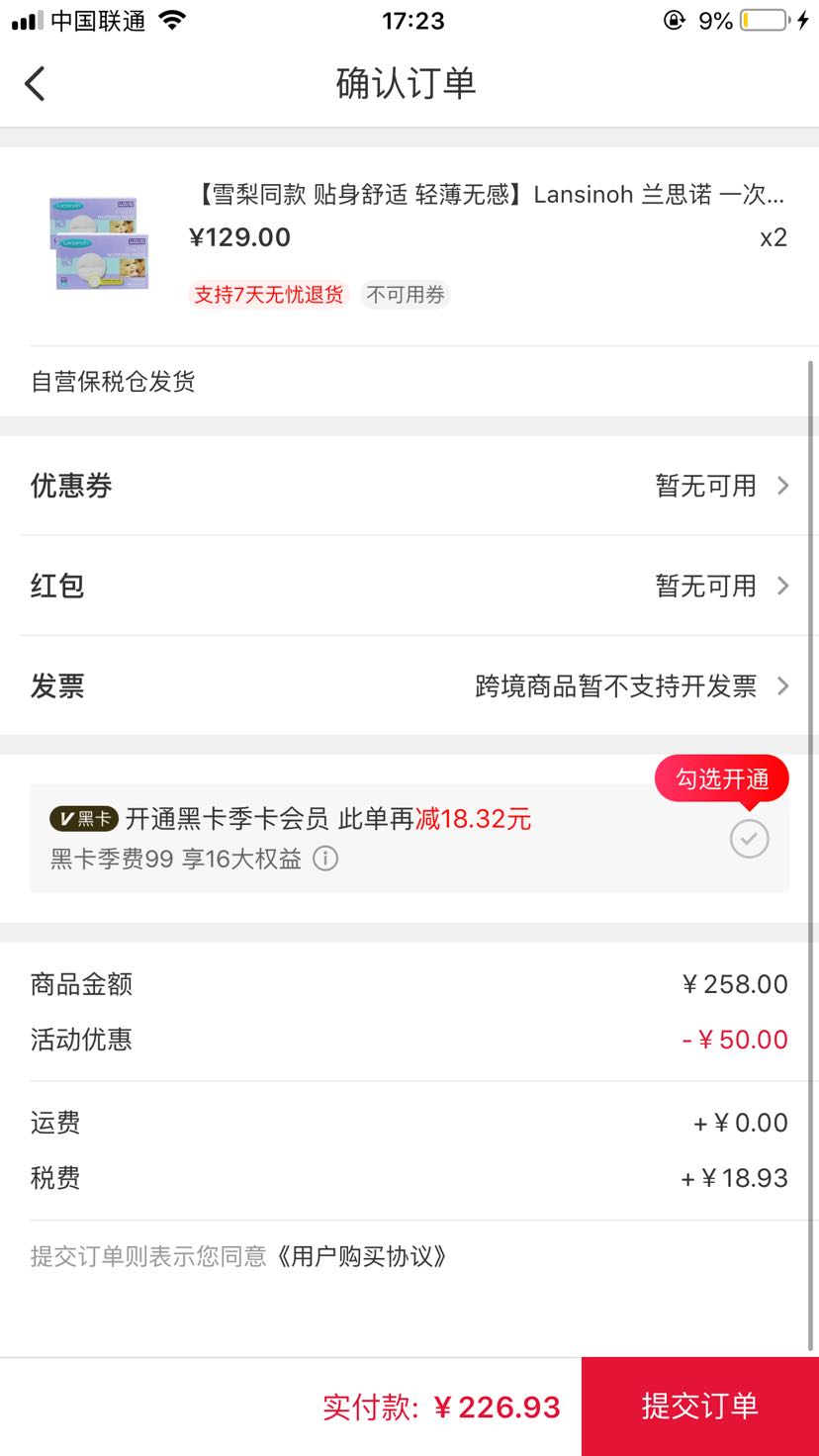 订单截图