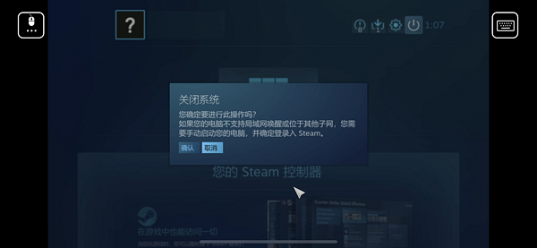 AppFinder：电脑游戏手机玩？《Steam Link》体验报告