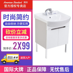 美标卫浴 落地式浴室柜含盆卫生间洗手洗脸盆柜 易居摩登系列 ME60 600mm(含龙头)