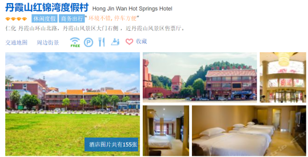 宿丹霞山正门口!全国多地-韶关2天(高铁往返+4钻酒店)