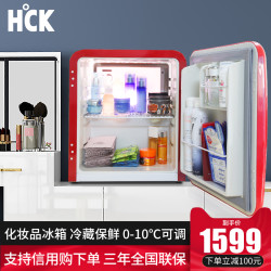 HCK哈士奇 BC-46COC 哈士奇冰箱复古小冰箱HCK冰箱单门酒店冰吧