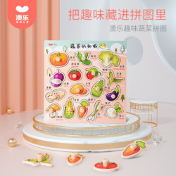 澳乐(AOLE-HW)儿童木制拼图手抓趣味蔬菜木质拼图