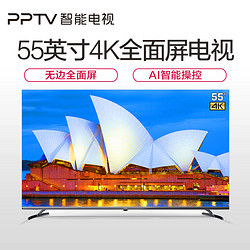 PPTV全面屏智能电视A55 55英寸4K超高清人工智能液晶电视50 65