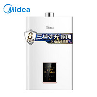 Midea 美的 JSQ25-R1S 13升 燃气热水器