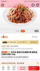 科尔沁 速冻牛肉 黑椒牛柳 澳洲进口原料 袋装 150g