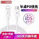 斯泰克 苹果PD快充线数据线 USB-C/Type-c转Lightning充电线 iPhoneX/XS Max/XR/5/6s/8/7plus/ipad pro 1米
