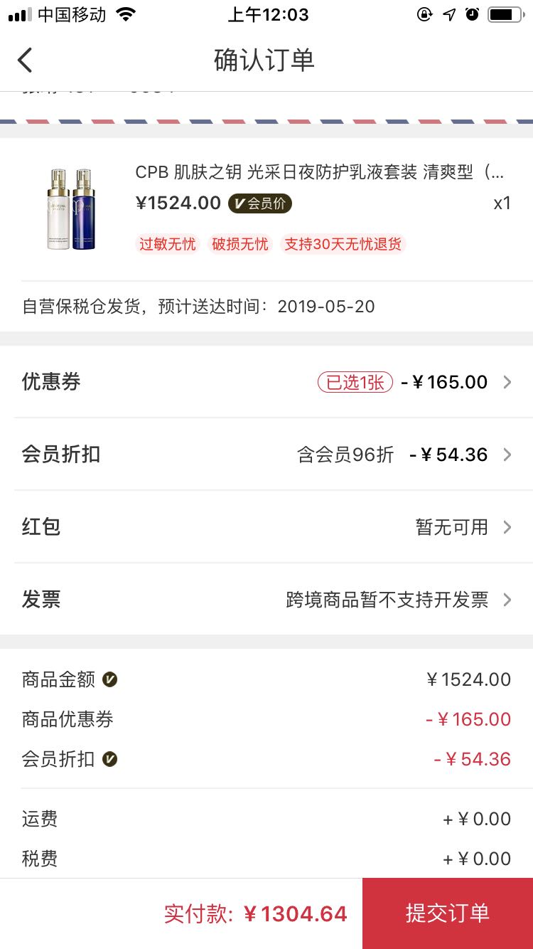 订单截图