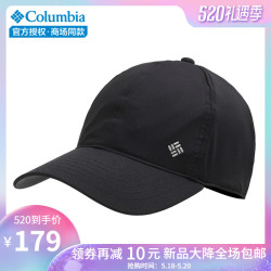 2019春夏新品哥伦比亚城市户外清凉速干透气防晒帽遮阳帽子CU0126