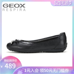 GEOX/健乐士女鞋休闲鞋女平底单鞋芭蕾舞鞋透气鞋仙女的鞋D34D8H
