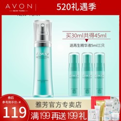 雅芳新活再生精华液30ml保湿补水抗皱紧致淡化皱纹抬头纹法令纹