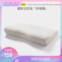oinme/艾茵美天鹅绒蝶形记忆枕 慢回弹成人枕适用于颈椎不适人群