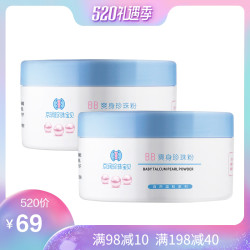 京润珍珠爽身粉 2瓶装