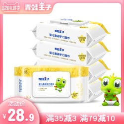 青蛙王子 婴儿湿巾 5包