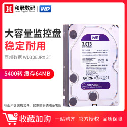 WD/西部数据 WD30EJRX 3T 西数紫盘 台式电脑主机监控级机械硬盘