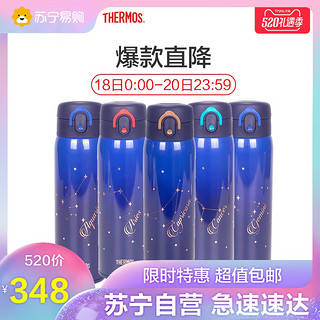 膳魔师保温杯TCMD501S朱一龙同款不锈钢保温杯十二星座杯情侣创意